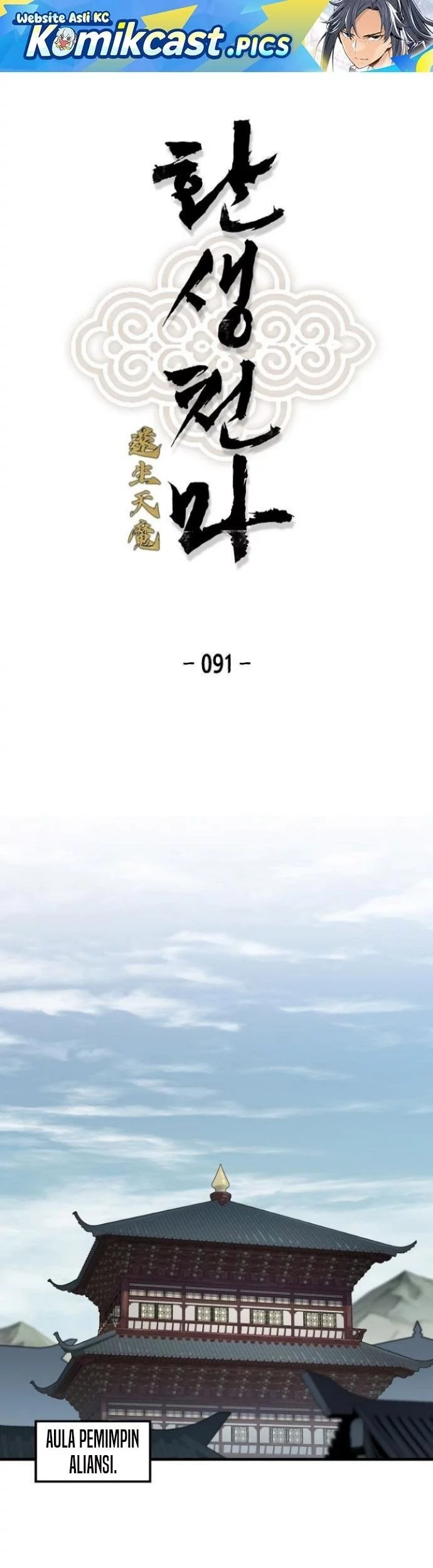 Chapter 91 - halaman 1