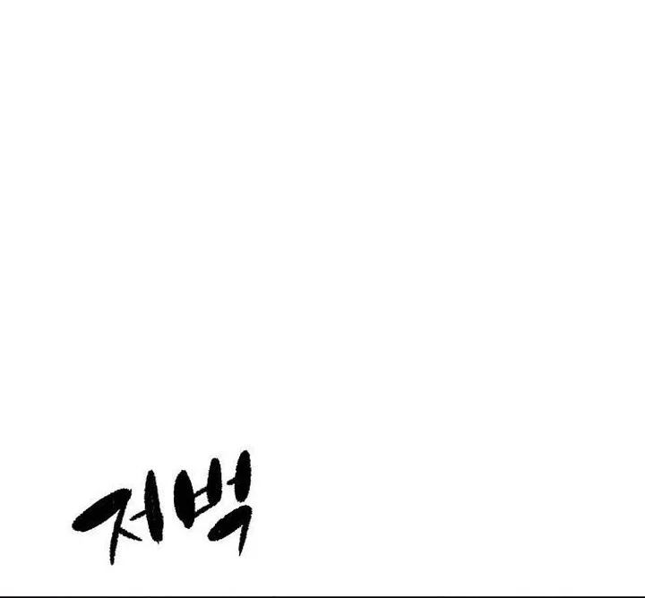 Chapter 95 - halaman 42