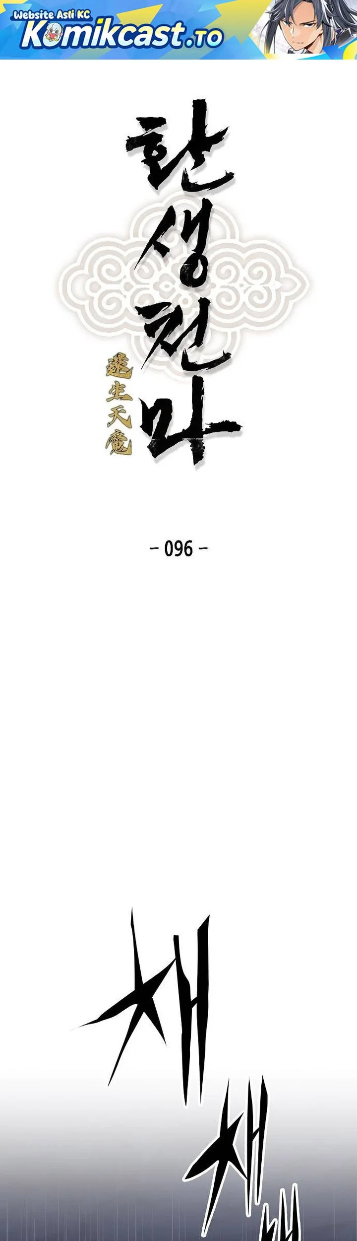 Chapter 96 - halaman 1