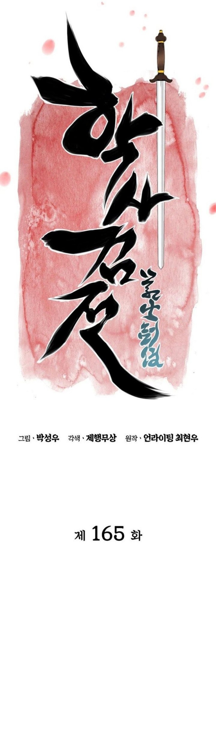 Chapter 165 - halaman 9