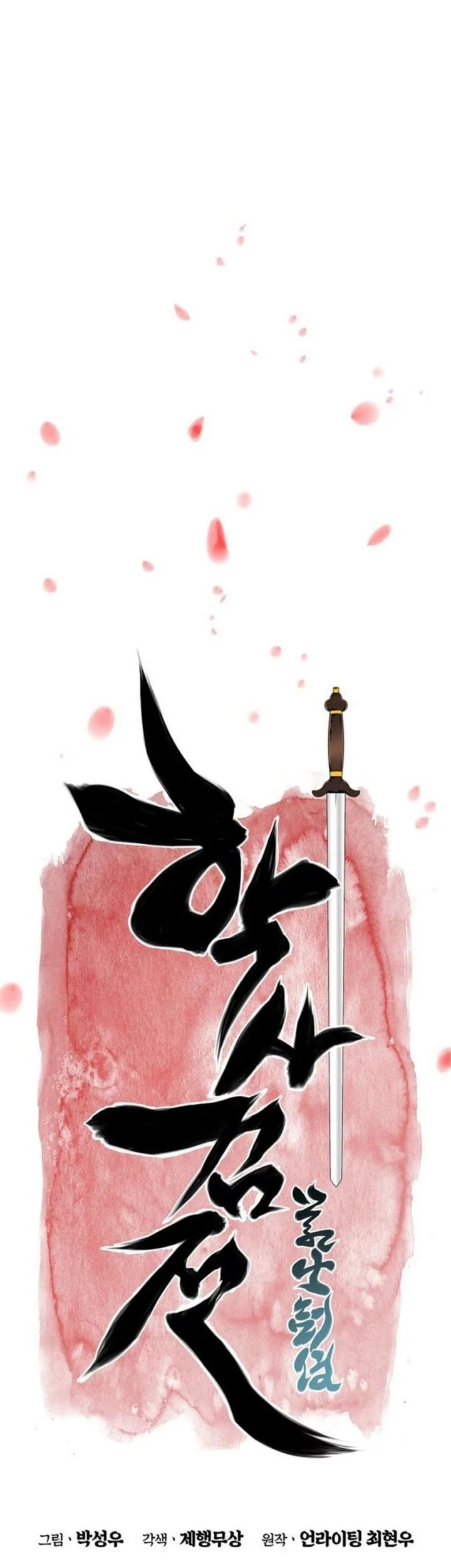 Chapter 167 - halaman 17