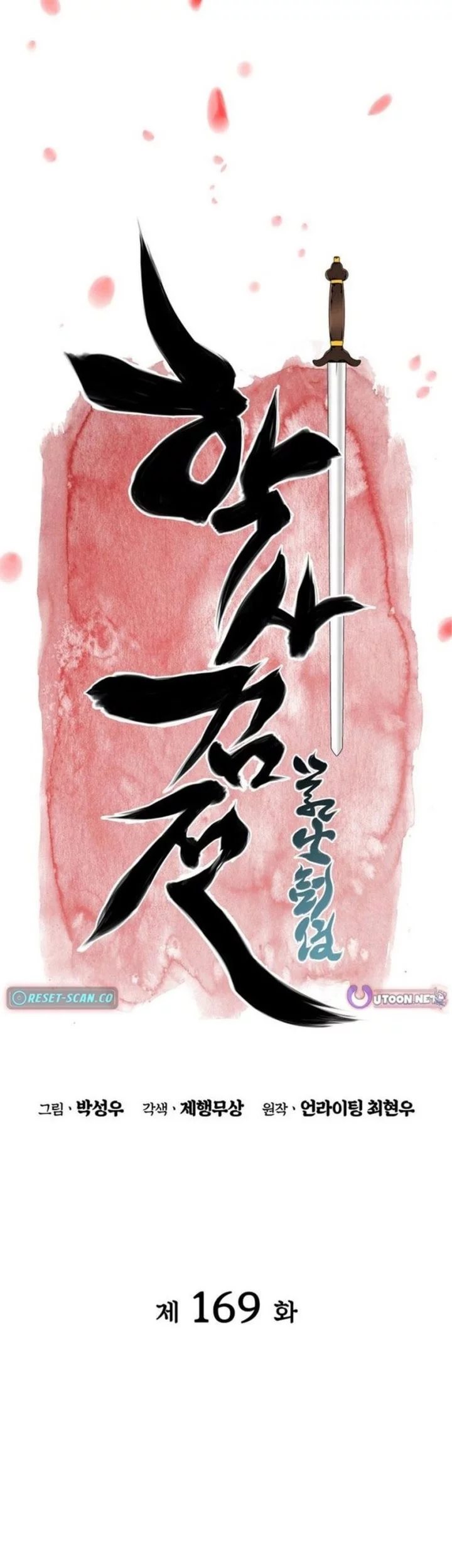 Chapter 169 - halaman 16