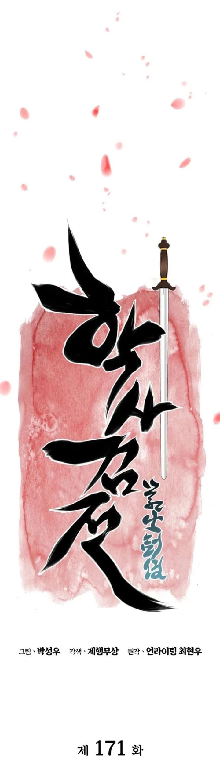 Chapter 171 - halaman 14