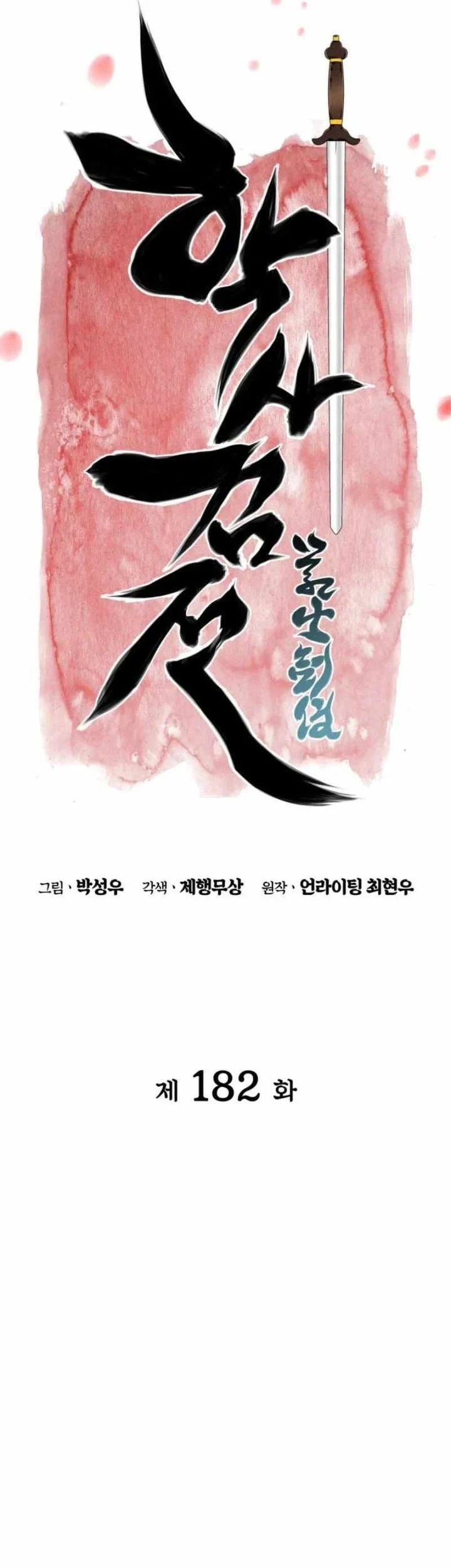 Chapter 182 - halaman 9