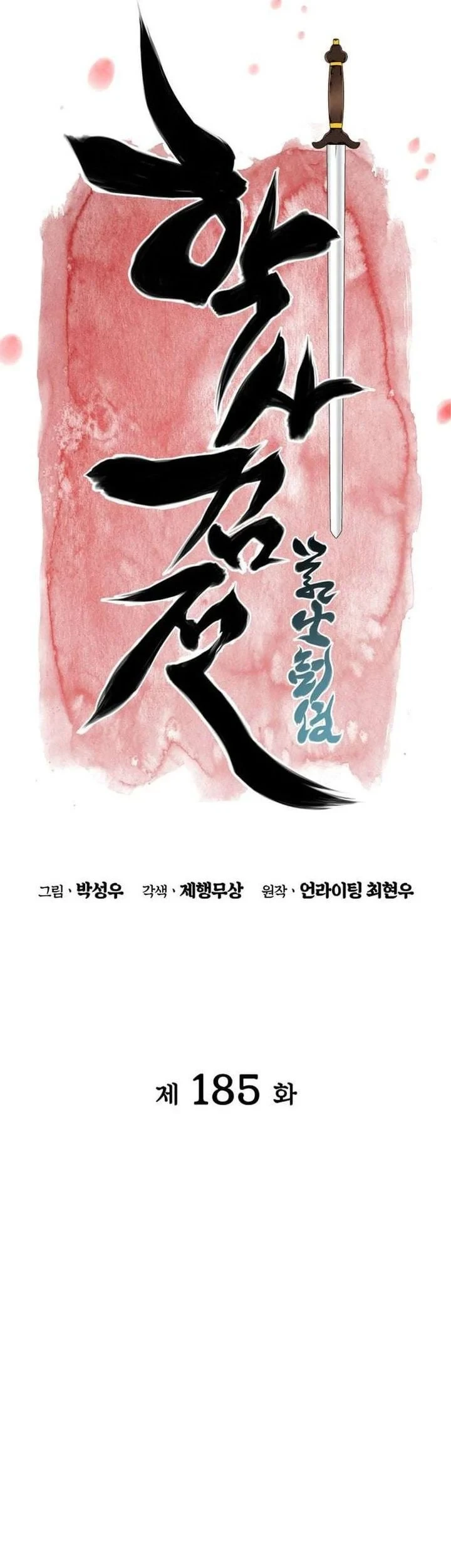 Chapter 185 - halaman 23