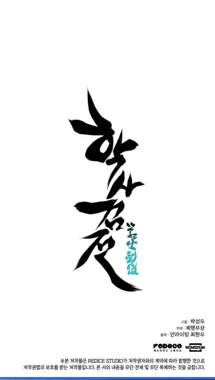 Chapter 187 - halaman 76