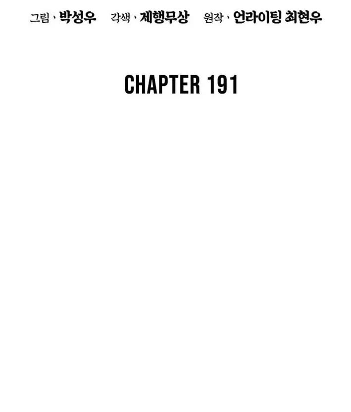 Chapter 191 - halaman 28