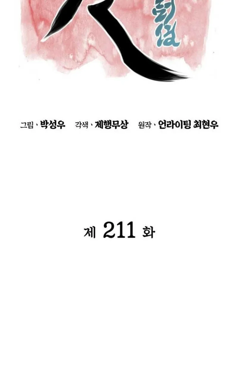Chapter 211 - halaman 37