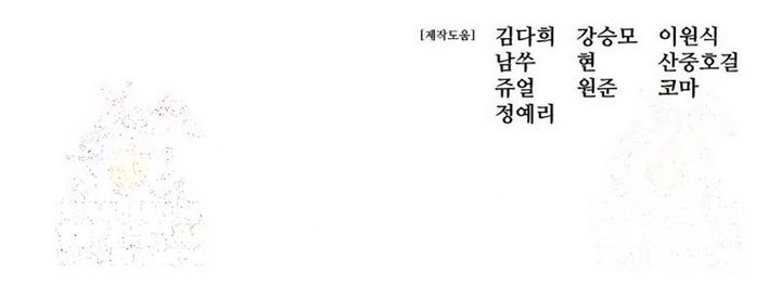 Chapter 20 - halaman 104