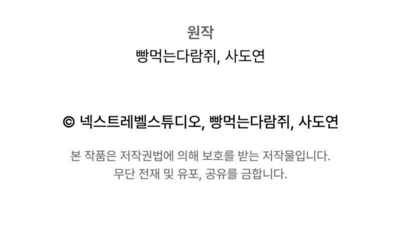 Chapter 105 - halaman 80