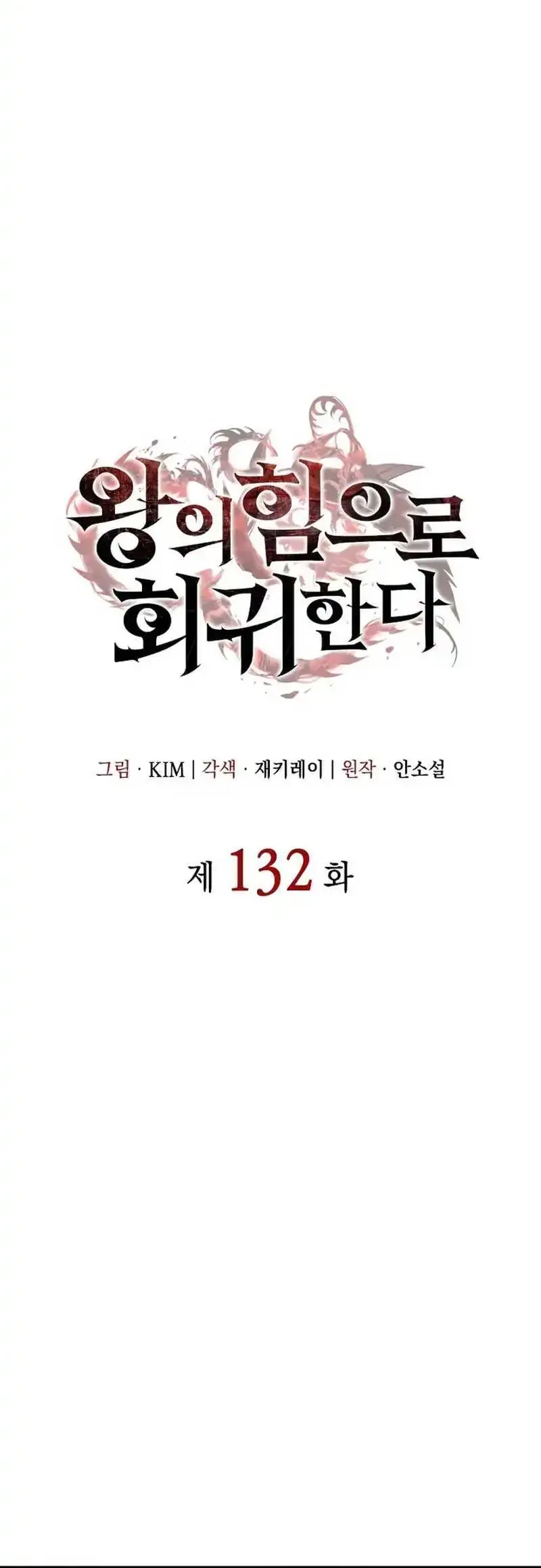 Chapter 132 - halaman 21