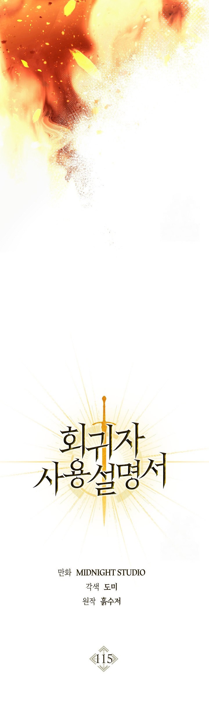Chapter 115 - halaman 12