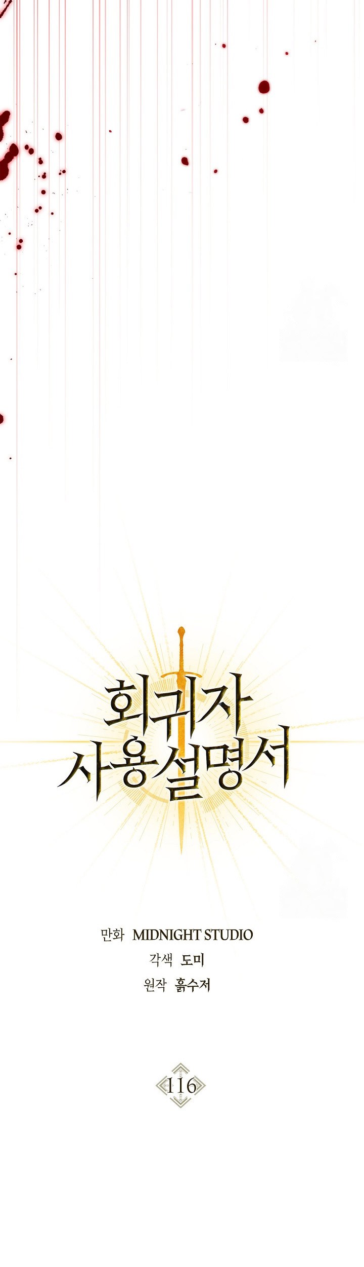 Chapter 116 - halaman 20