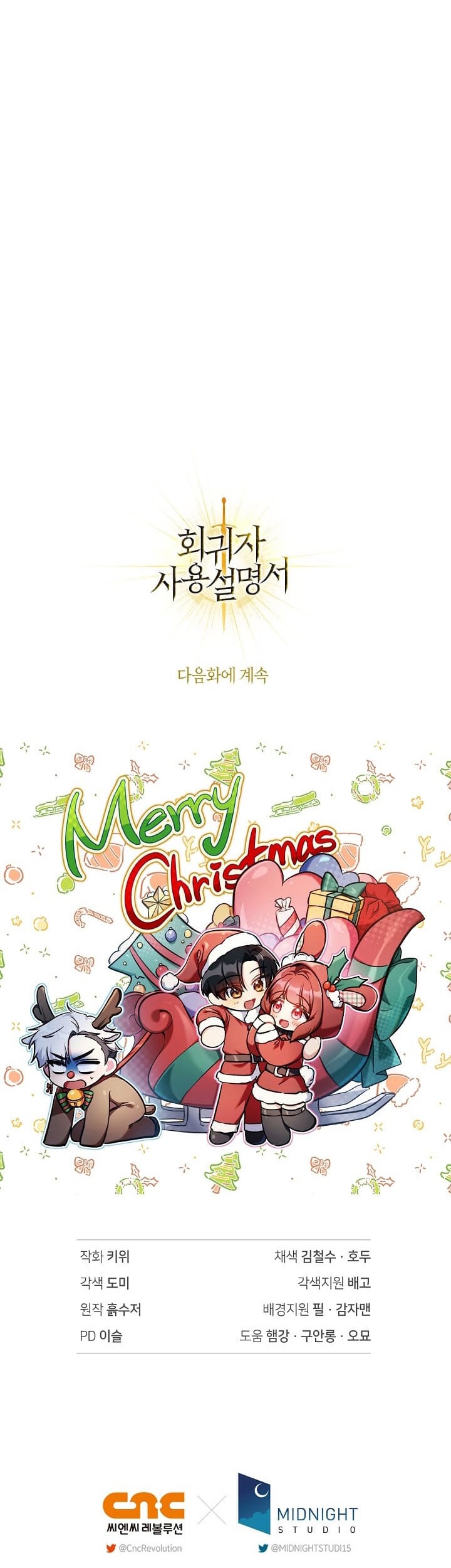 Chapter 123 - halaman 80