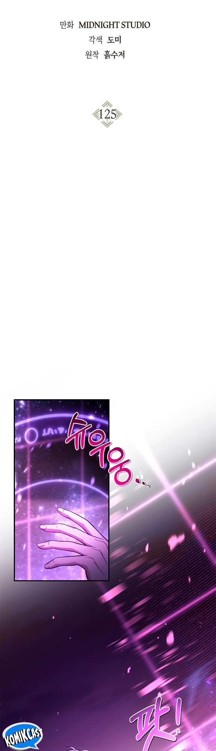 Chapter 125 - halaman 46