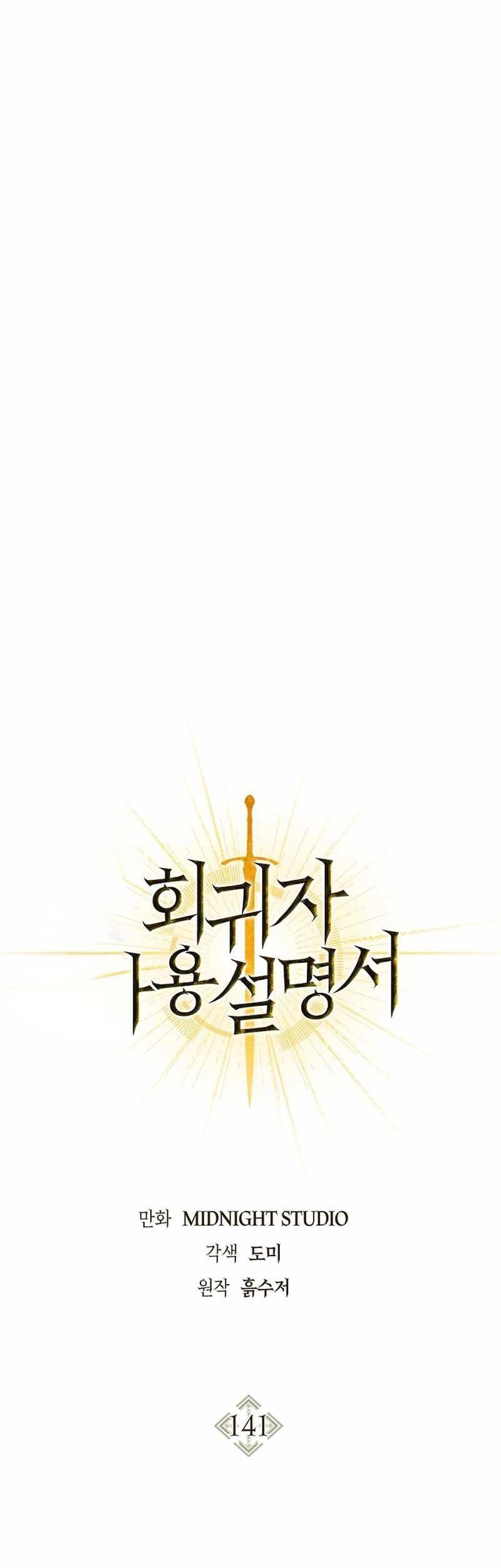 Chapter 141 - halaman 14