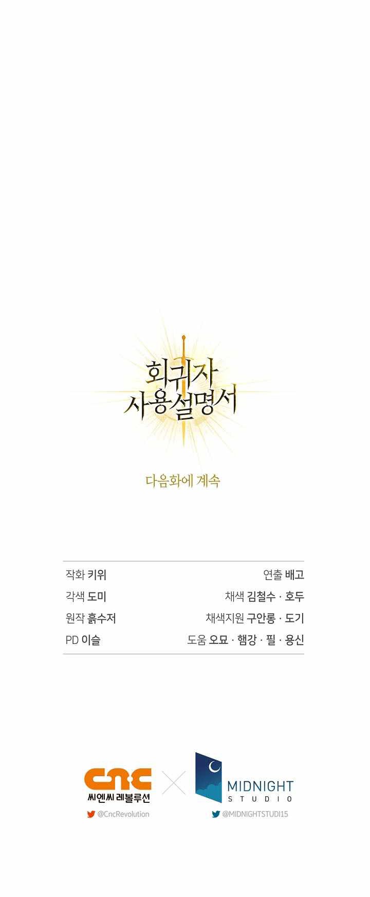 Chapter 153 - halaman 72