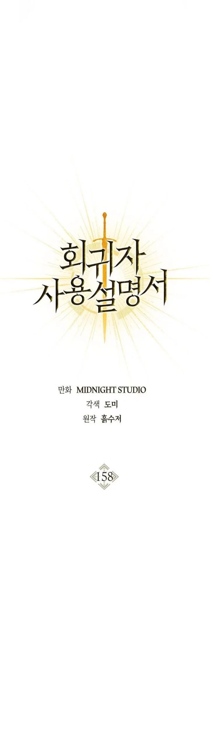 Chapter 158 - halaman 22