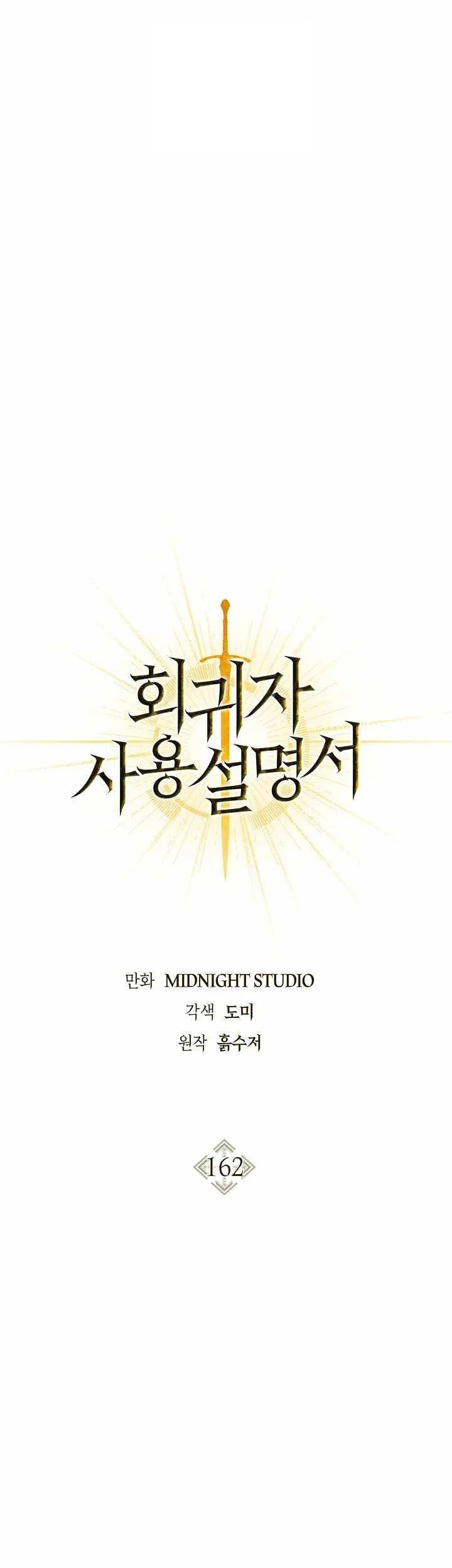 Chapter 163 - halaman 32