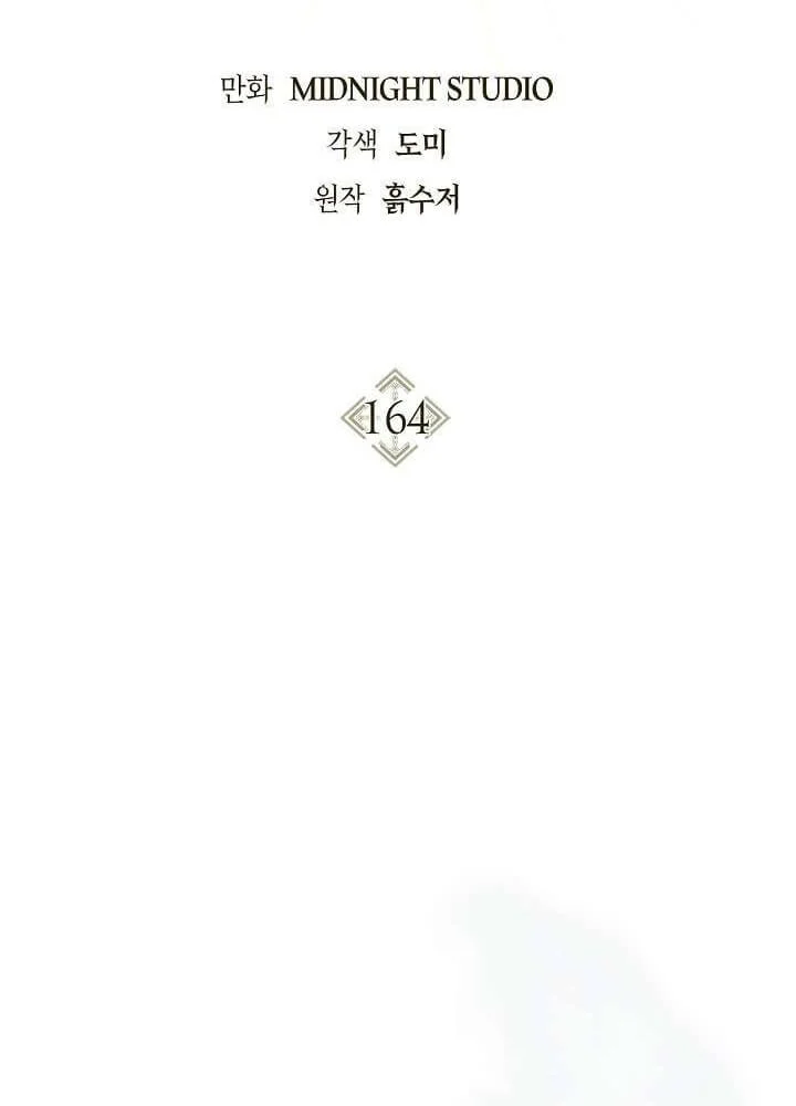 Chapter 164 - halaman 13