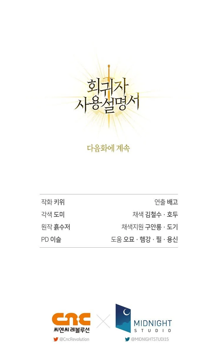 Chapter 166 - halaman 57