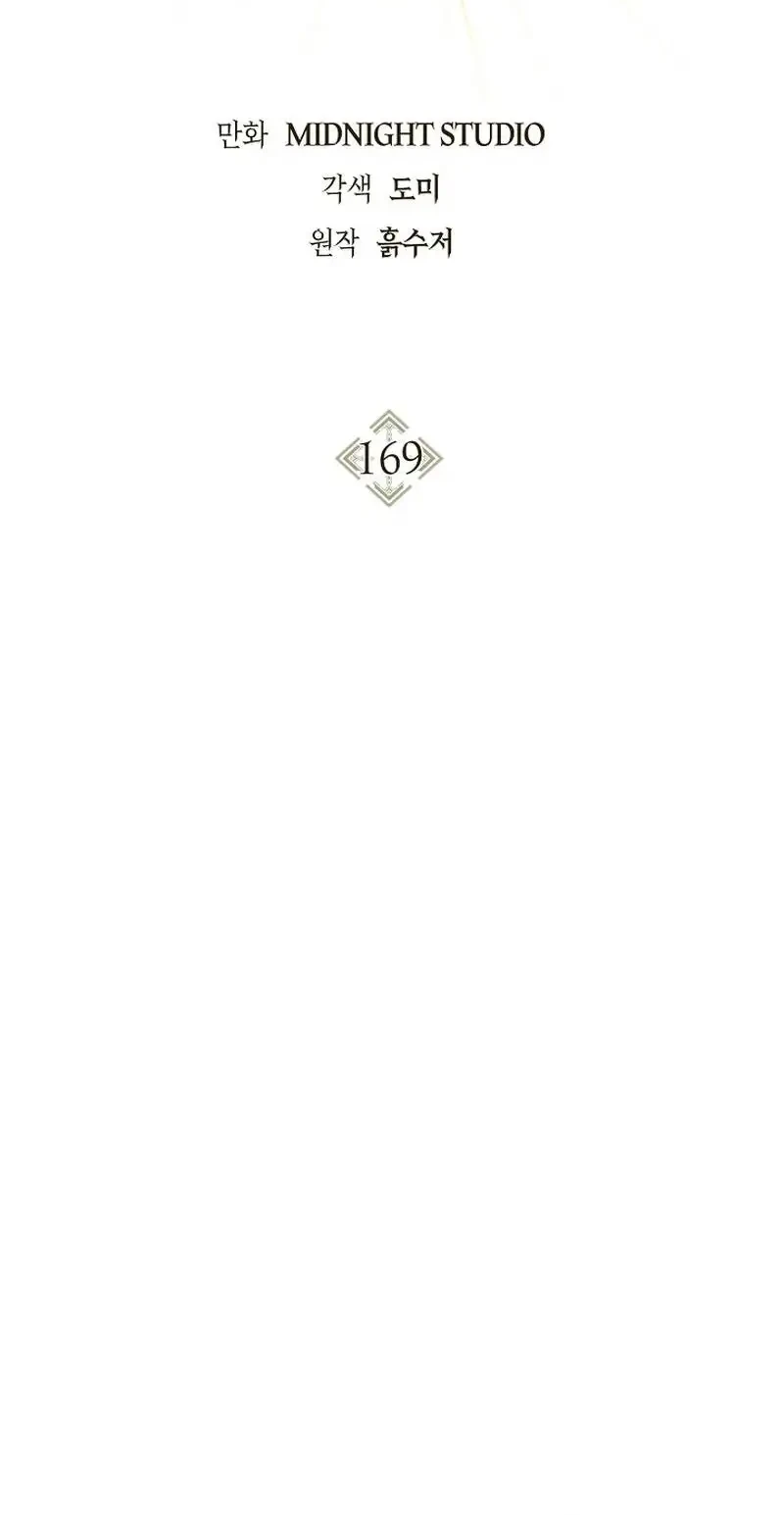 Chapter 169 - halaman 57