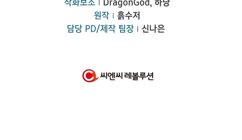 Chapter 40 - halaman 100