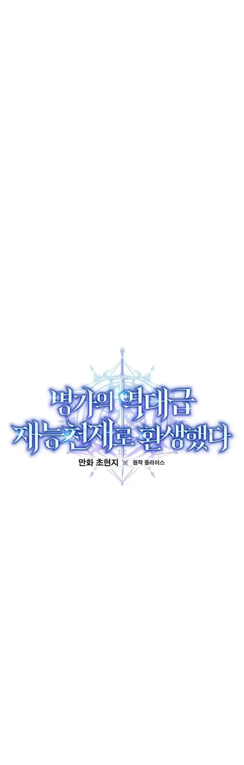 Chapter 103 - halaman 18