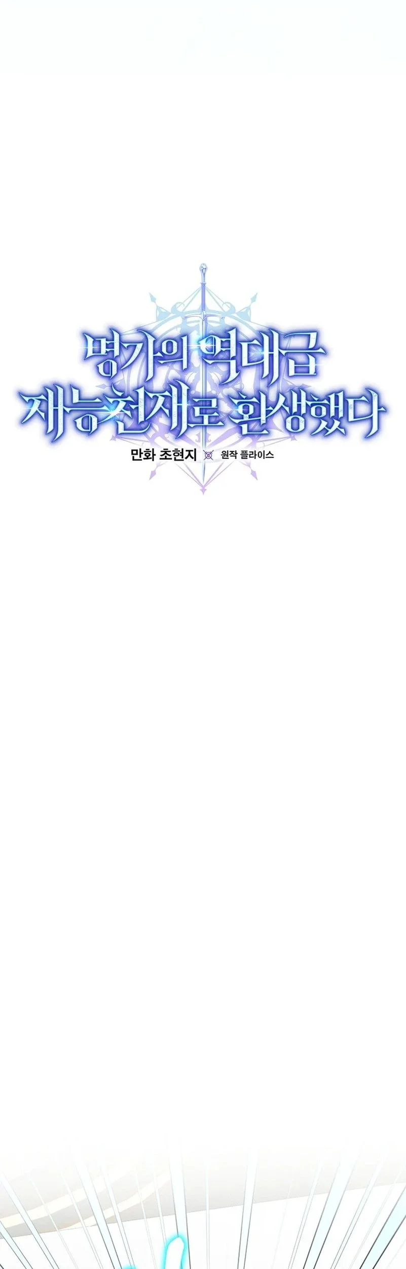 Chapter 67 - halaman 14
