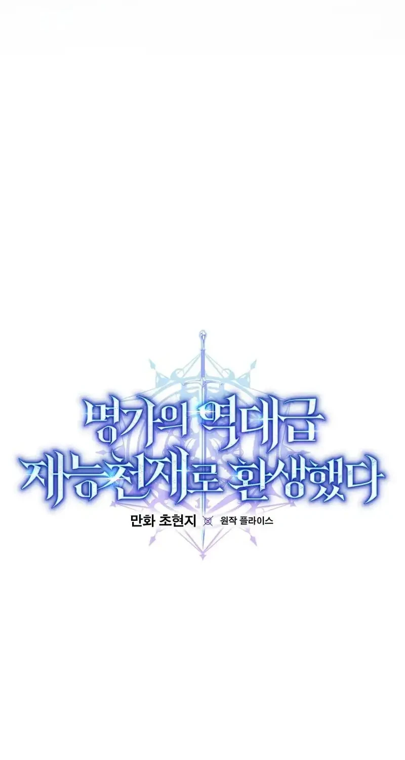 Chapter 87 - halaman 17