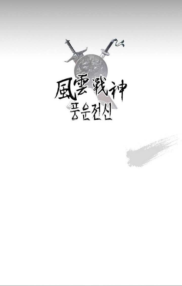 Chapter 107 - halaman 51
