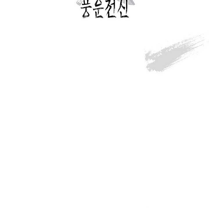 Chapter 108 - halaman 47