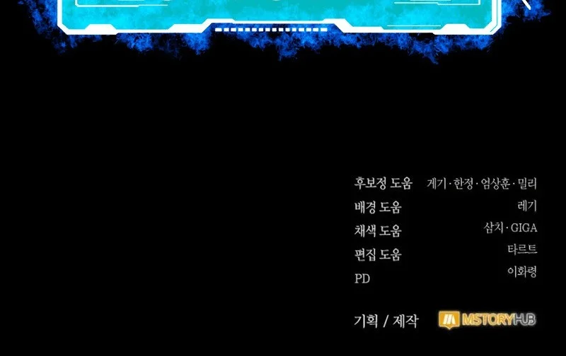 Chapter 32 Fix - halaman 122