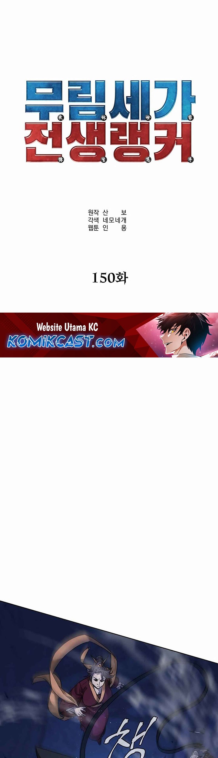 Chapter 150 - halaman 3