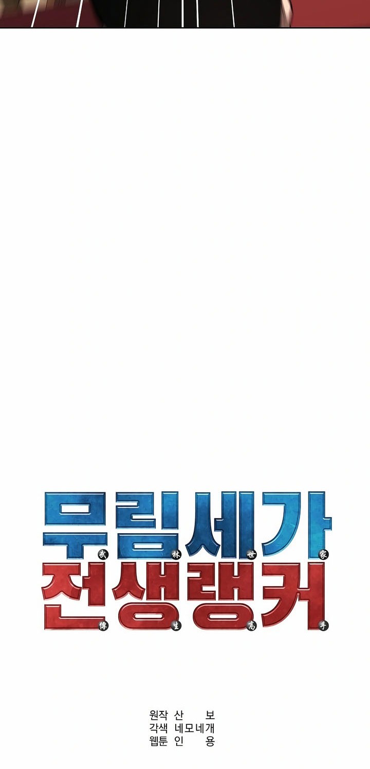 Chapter 156 - halaman 37