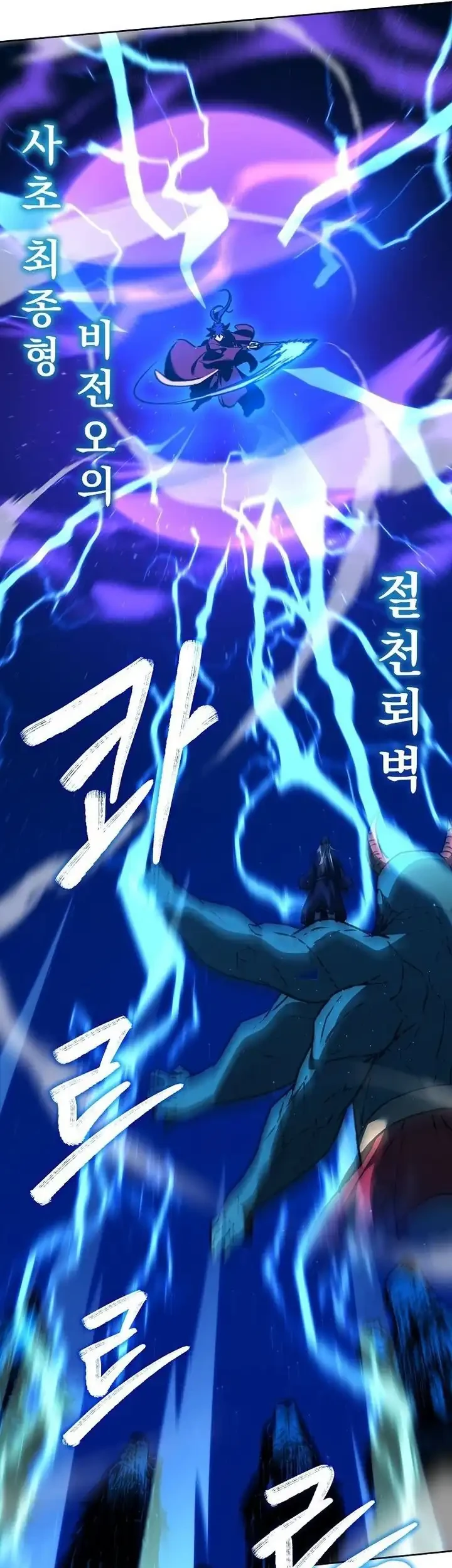 Chapter 185 - halaman 68