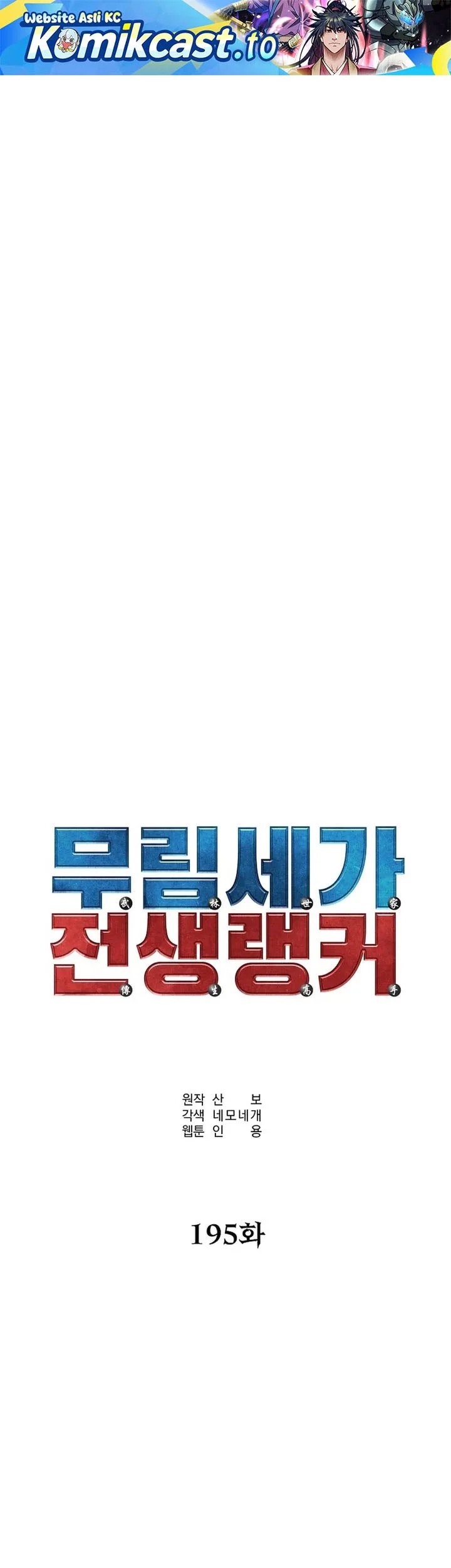 Chapter 195 - halaman 3