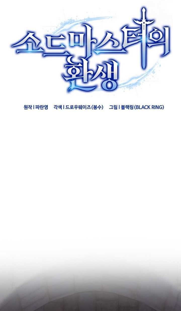 Chapter 60 - halaman 6