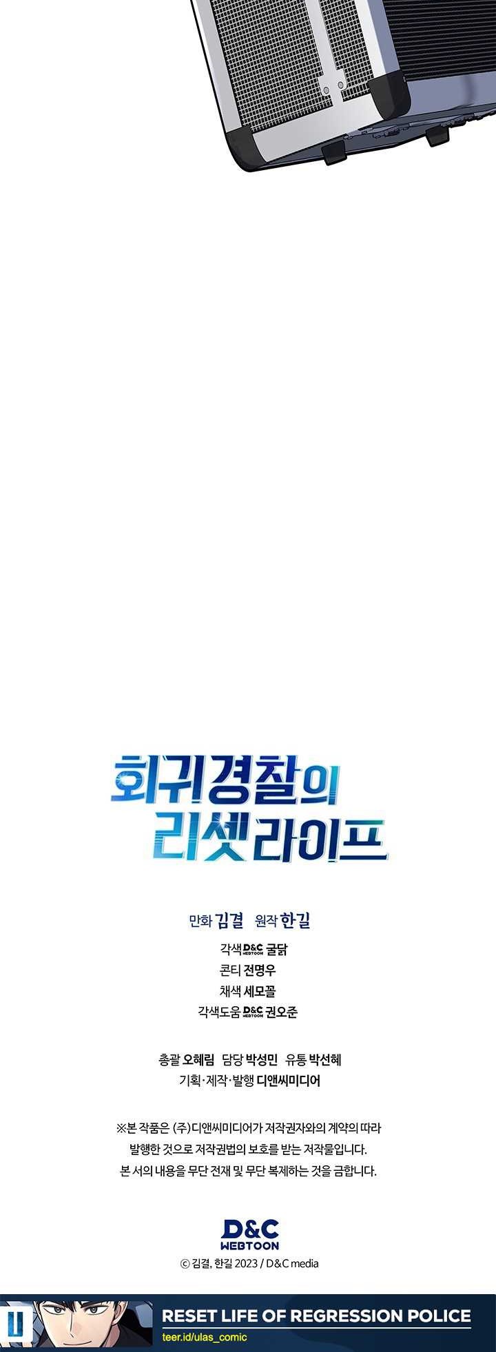 Chapter 117 - halaman 50
