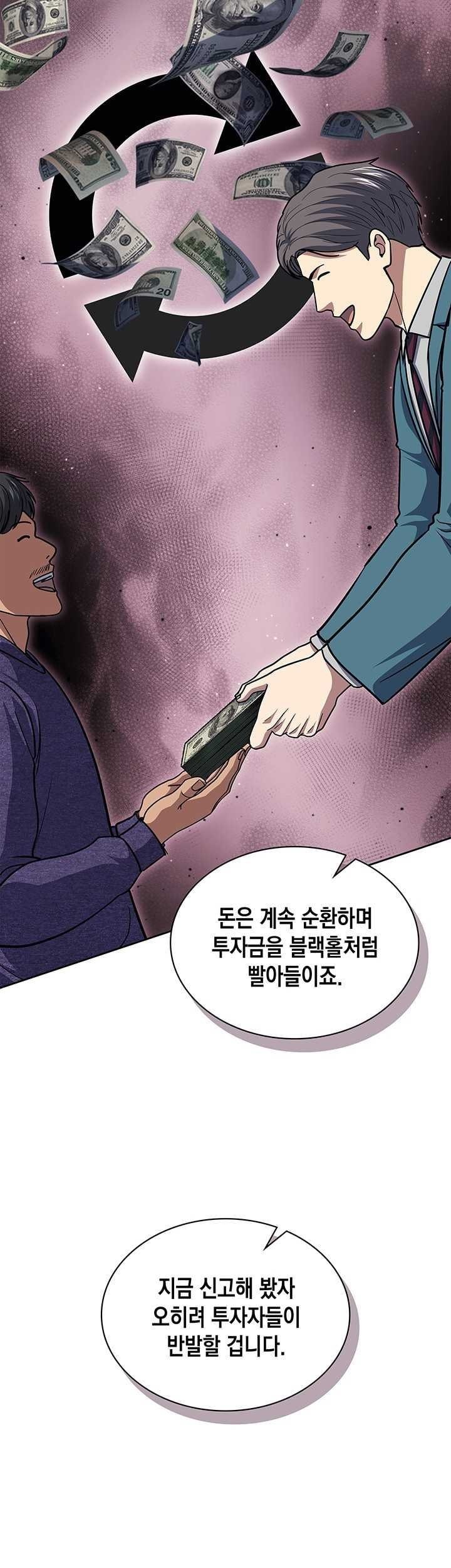 Chapter 118 - halaman 32