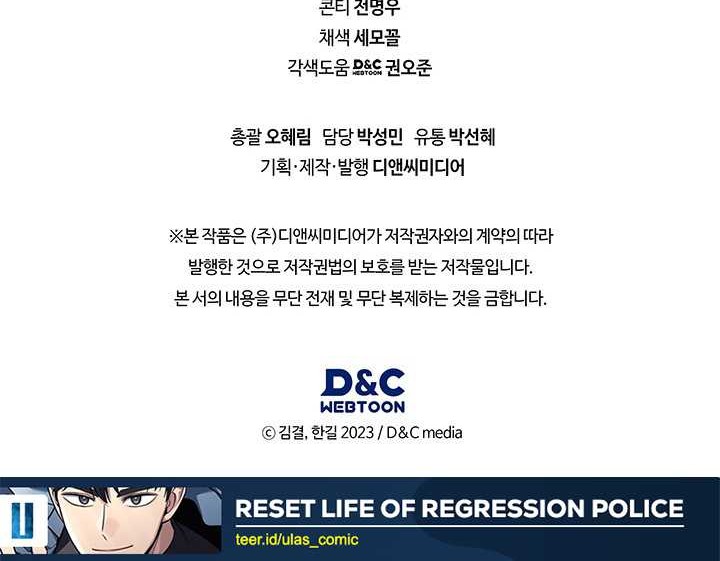 Chapter 121 - halaman 51