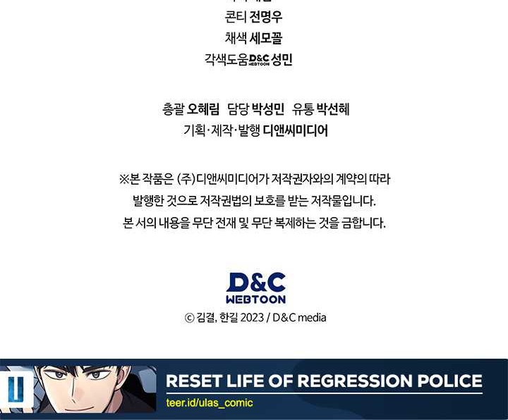 Chapter 124 - halaman 55