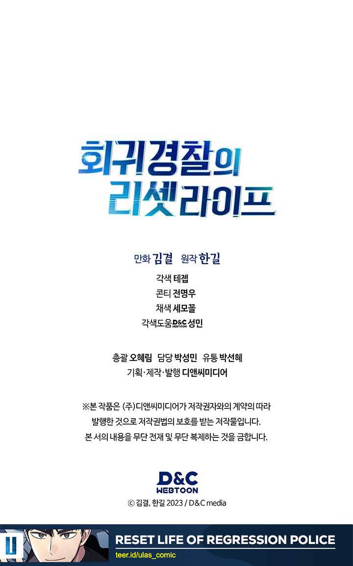 Chapter 131 - halaman 56