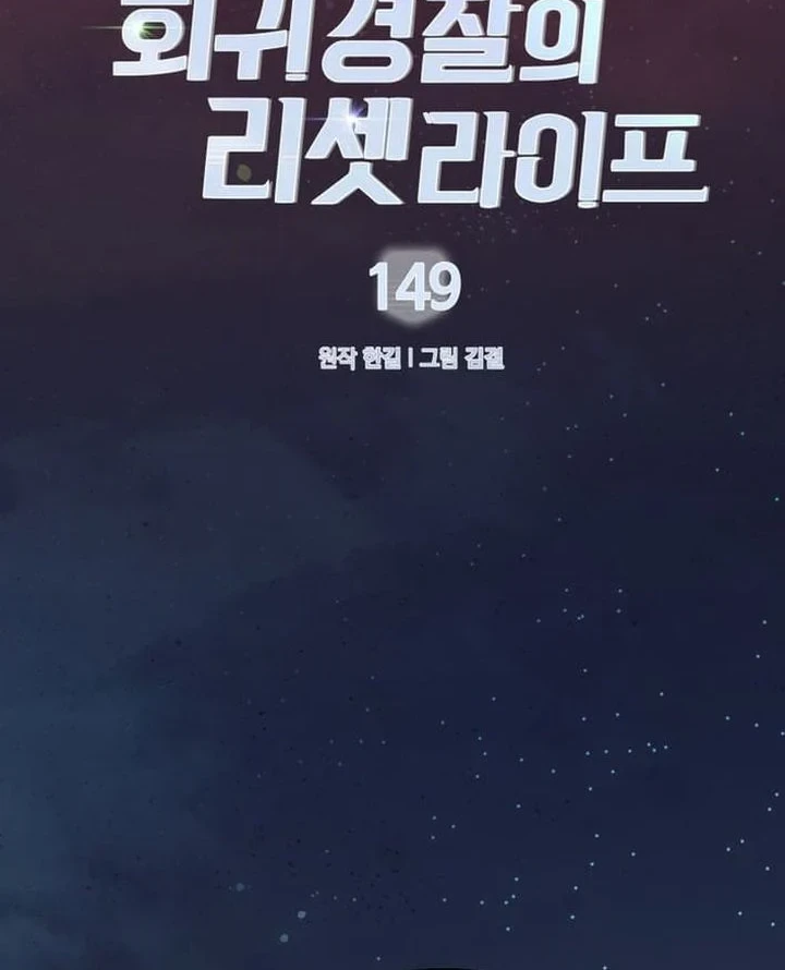 Chapter 149 - halaman 33