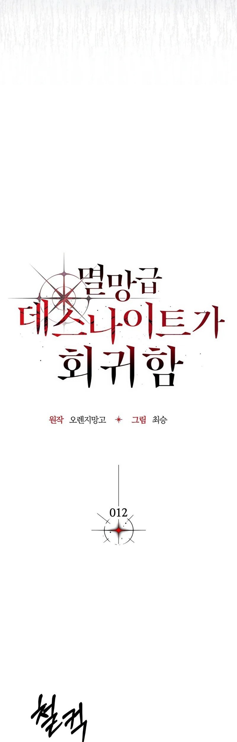 Chapter 12 - halaman 24