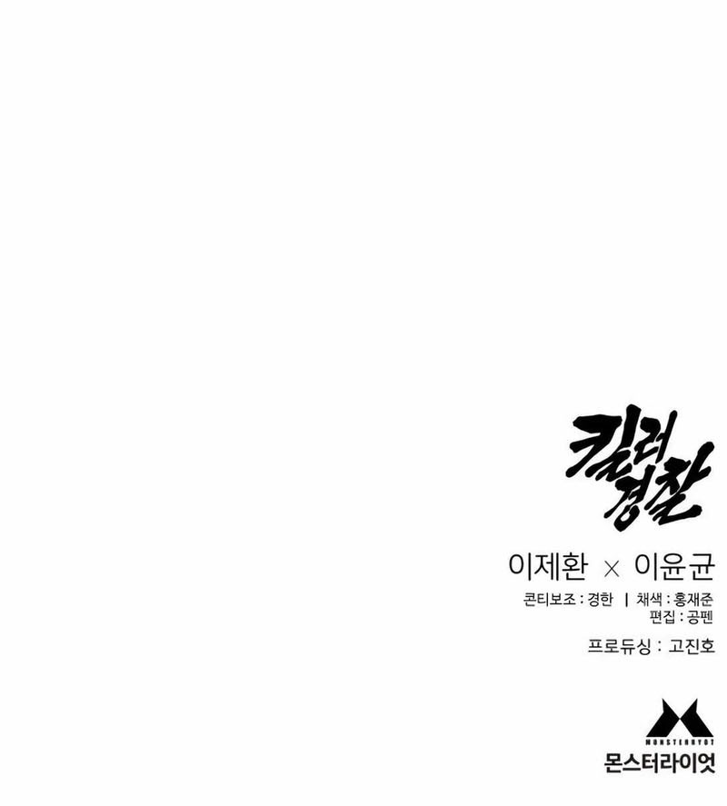 Chapter 77 - halaman 75