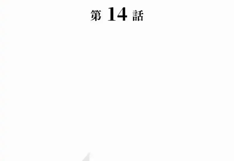 Chapter 14 - halaman 10