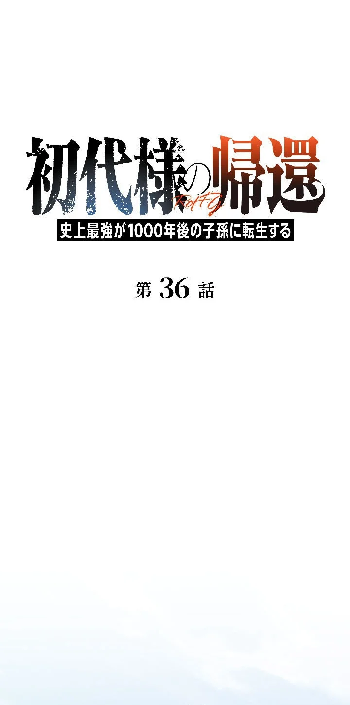 Chapter 36 - halaman 5