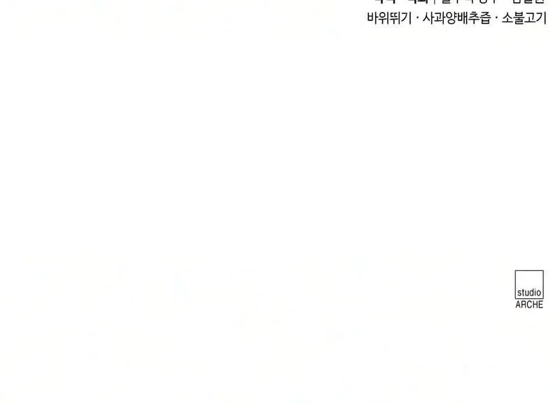 Chapter 170 - halaman 66