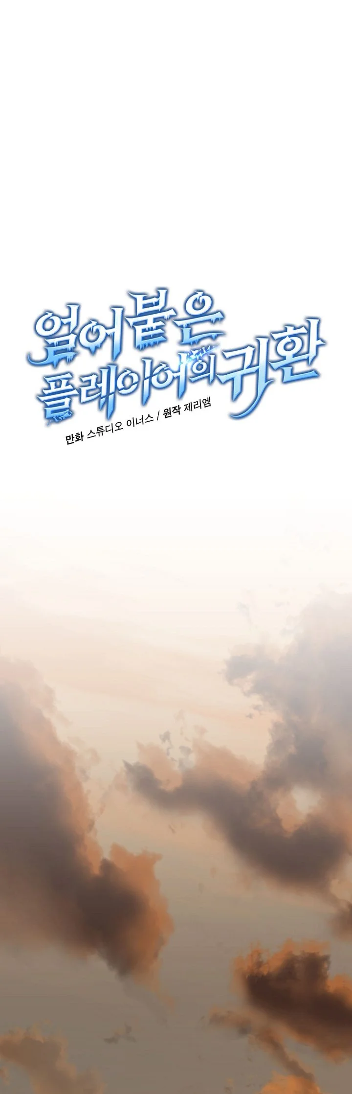 Chapter 206 - halaman 8
